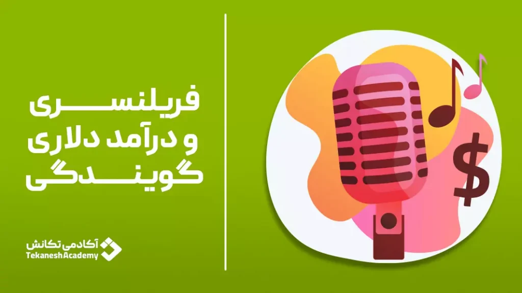 سایت فریلنسر