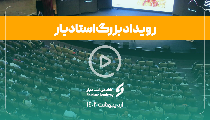 سایت استادیار